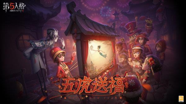 第五人格九游渠道服  v1.5.67图1