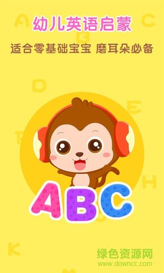 点点英文儿歌