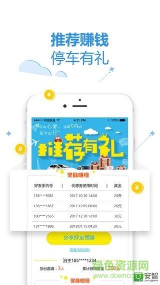 泊安飞机场停车  v2.8.4图2