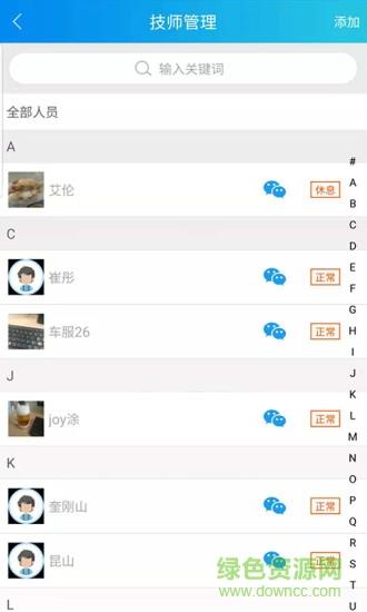 车服帮商户端