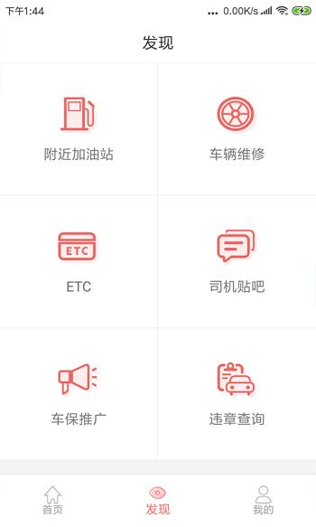 168运友物流平台  v3.9.6图3
