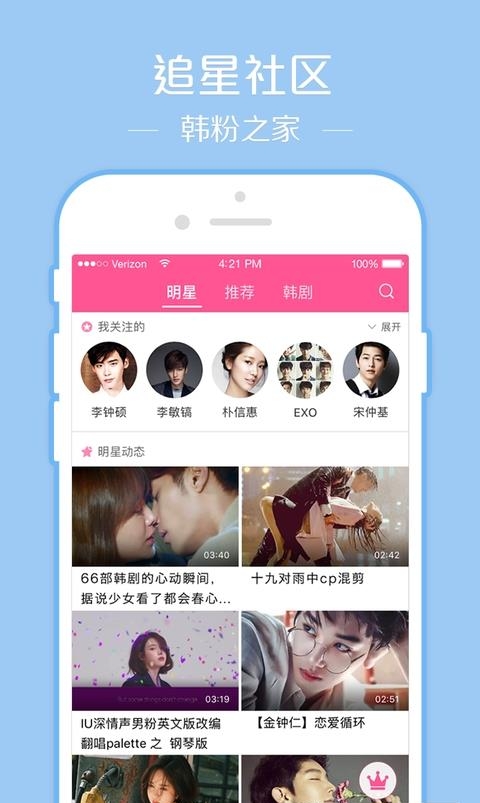 韩剧TV最新版本  v5.9.12图3