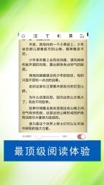 无限小说网下载最新版  v1.0图2