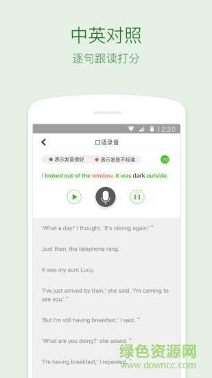 缤纷英语听力