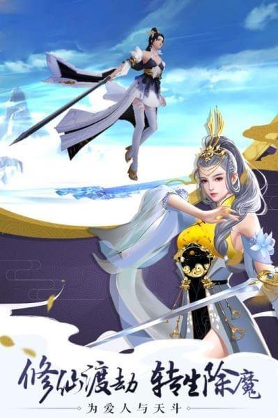 完美修真九游版  v2.0图3