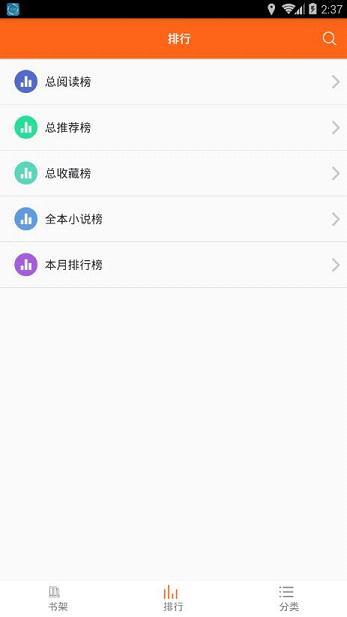 琦书屋小说免费阅读器  v1.23.02图2