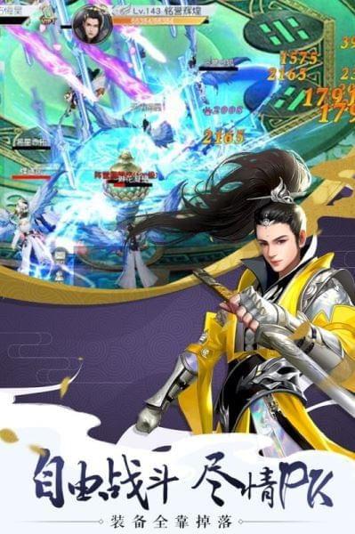 完美修真九游版  v2.0图5