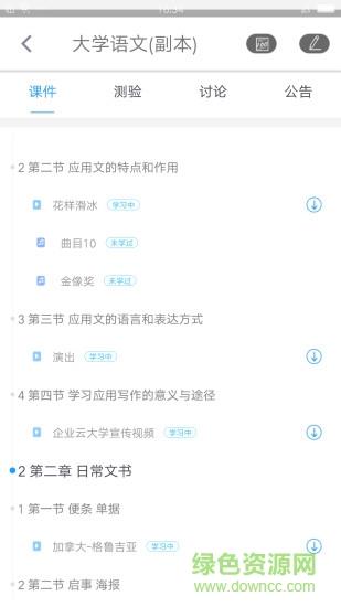 浙江线上大学