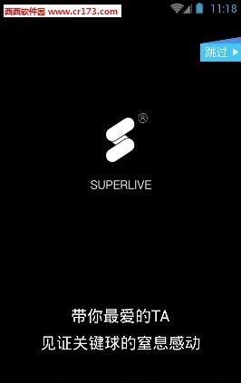 superlive直播