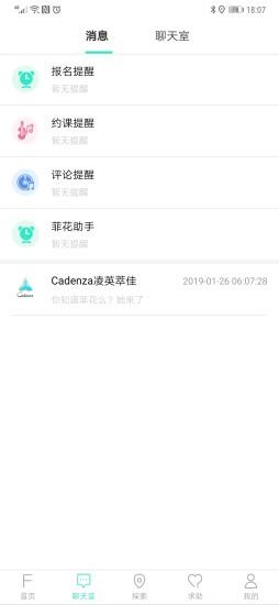 菲花教育  v1.0.1403图1