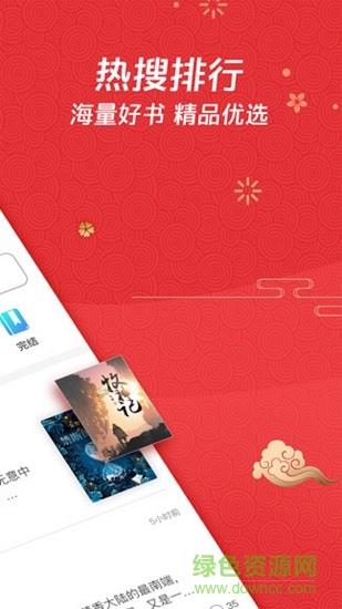 酷搜免费搜小说