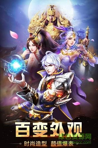 王者传奇奇迹之路手游百度版  v1.12.0图1