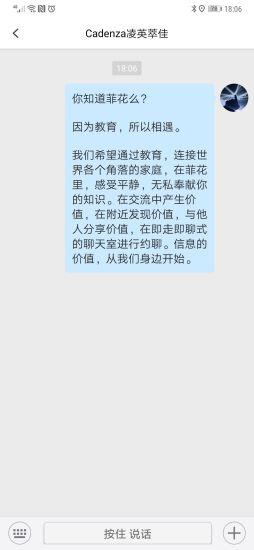 菲花教育  v1.0.1403图3