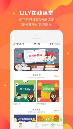 lily在线课堂