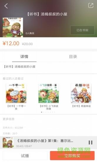 悦听经典  v2.43.09图3