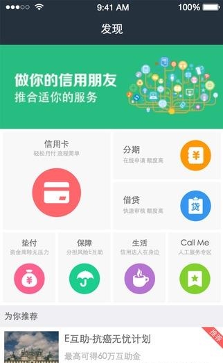 小信用(个人信用聚合查询)  v3.0.5图3