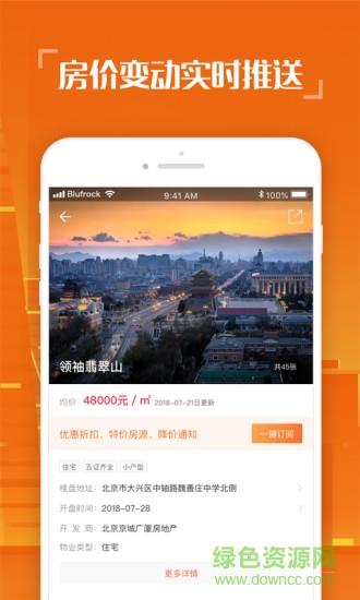 择居  v2.2.2图2