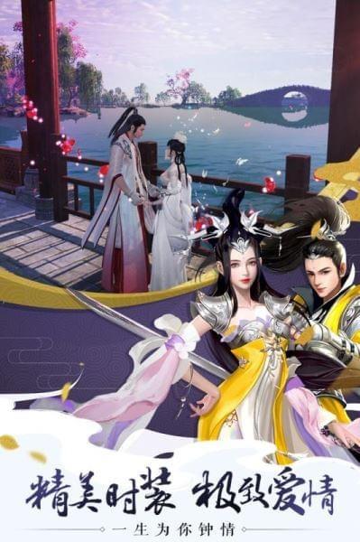 完美修真九游版  v2.0图2