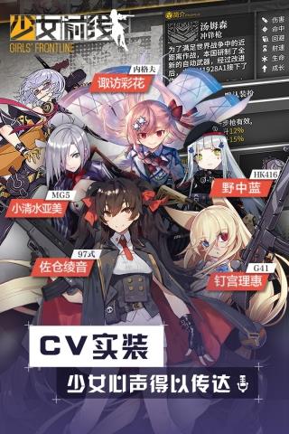 少女前线手游破解版