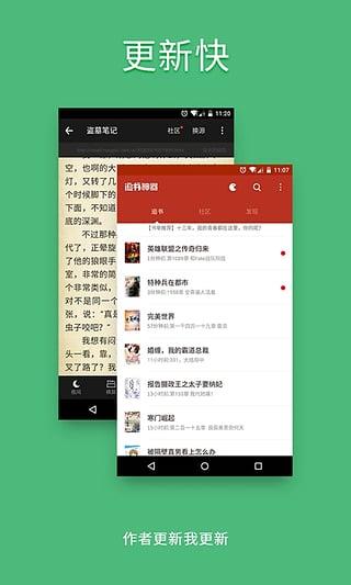 吾爱追书  v5.20图4