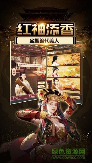 叫我小县令  v1.7.01图1