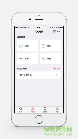 诗美物联