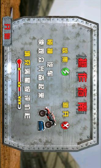 每天飞车  v3.6图2