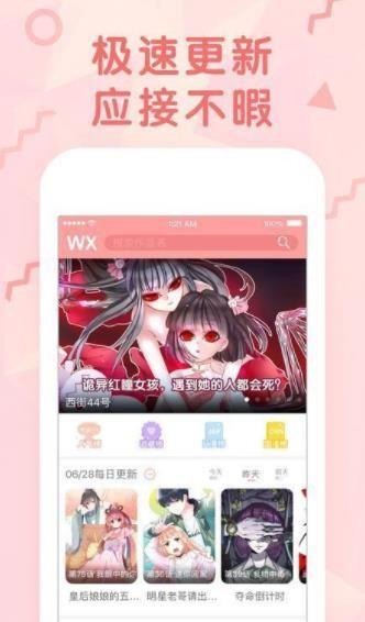 呀呀漫画免付费版  v1.0.1图4
