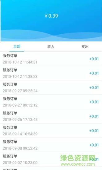 车服帮商户端  v1.0.7图3