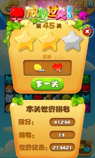 梦幻消消乐  v1.0图4