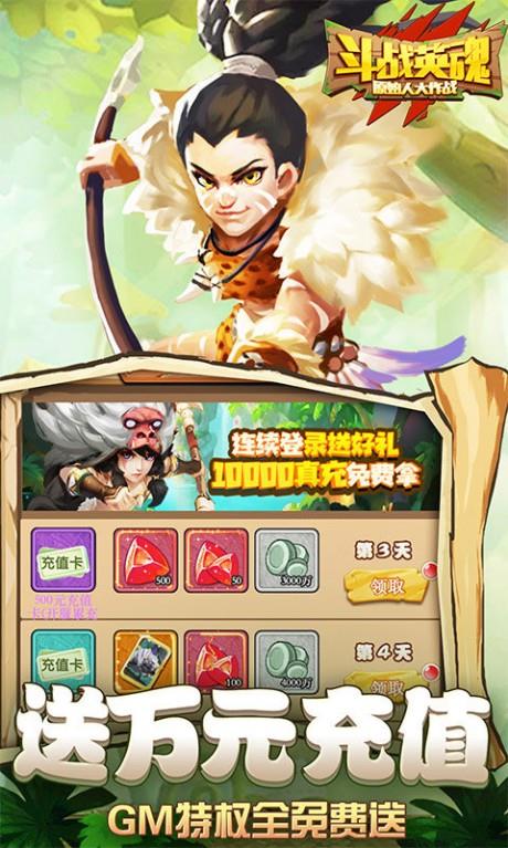 斗战英魂果盘版  v1.0图2