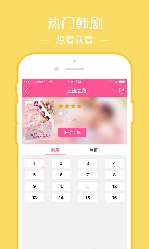 韩剧TV最新版本  v5.9.12图2