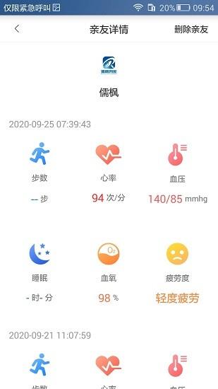 儒枫智能