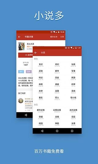 吾爱追书  v5.20图3