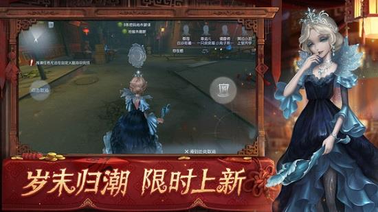 第五人格九游渠道服  v1.5.67图3