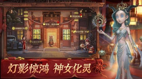 第五人格九游渠道服  v1.5.67图4