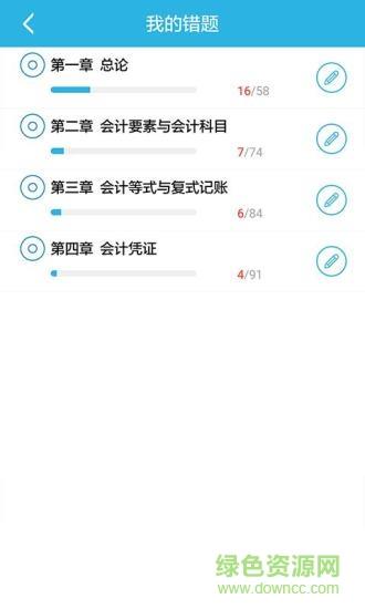 做题帮基金从业  v1.2图2