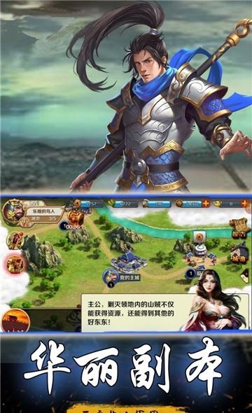 烽火戏三国