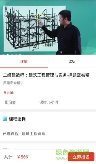 题咖教育  v2.6.1图3