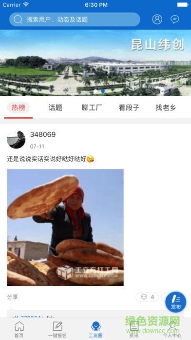 工立方打工网