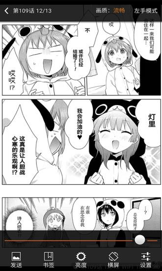 天使动漫画册