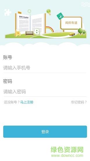 闻师有道  v1.0图4