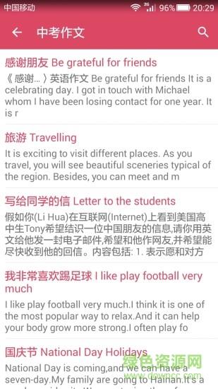 初中英语知识宝典  v2.4图4