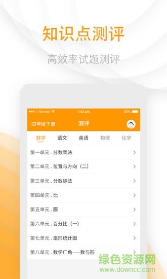 考考吧  v1.0.6图4