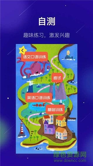 敏学课堂  v1.1.3图4