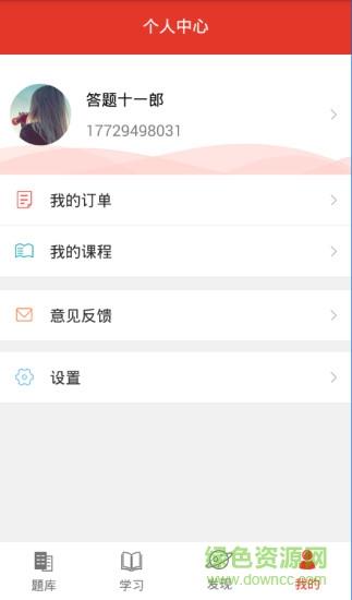 题咖教育  v2.6.1图2