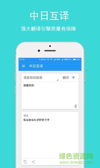 日文拍照翻译
