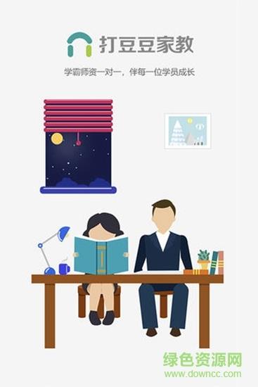 打豆豆老师  v1.0.3图1