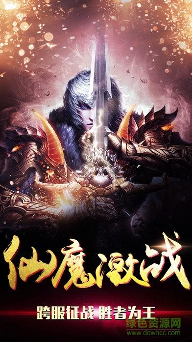 仙魔道九游版  v1.1.1900图4