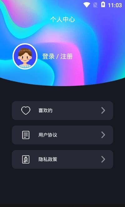 抖个球安卓版  v1.0.1图2